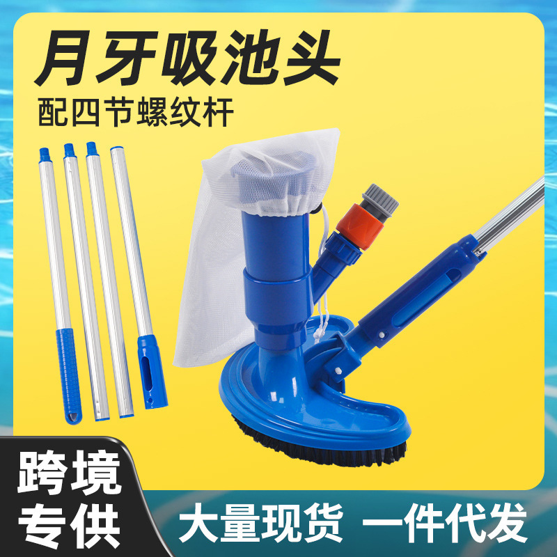 Cross-border new swimming pool half-moon vacuum torrent nozzle cleaner with three telescopic rod detachable sleeve Rod