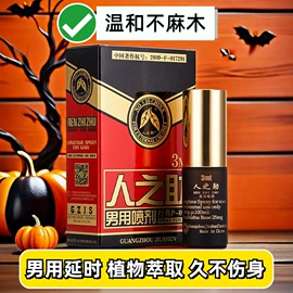 延时喷剂;润滑剂;其他情趣用品