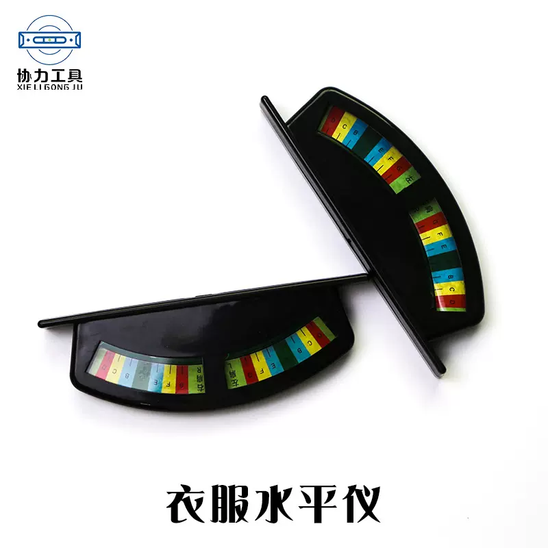 肩斜测量角度仪测量衣服水平仪塑料角度仪测角度