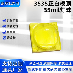 工場陶磁器3535灯珠パッチ高顕色自然白光灯珠大出力3535白光灯珠卸売り