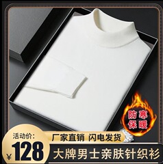 爆款抗起球精纺半高领毛衣男士秋冬季薄款大码时尚潮流针织衫代发
