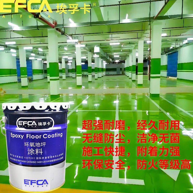 环氧树脂地坪漆水泥地面漆室内厂房车库油性水性自流平环氧地坪漆