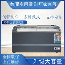 商店大容量超市冷冻冷藏展示柜商用组合圆弧玻璃柜卧式冷柜雪糕