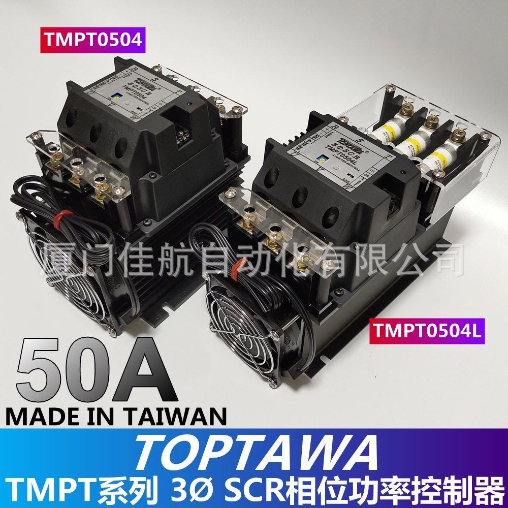 台湾 TOPTAWA 电力调整器 TMPT0504 TMPT0704 三相相位功率控制