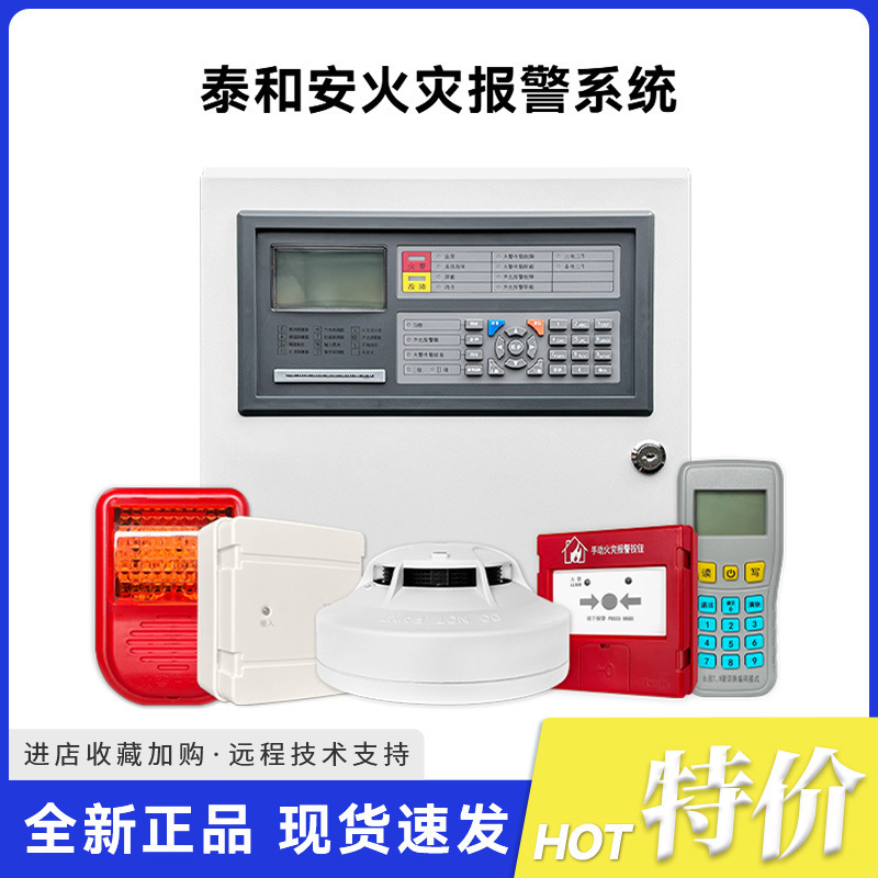 Taihean Fire Smoke and Temperature Fire Detector Fire Module Sound and Light Hand Report Fire Alarm Encoder Taihean Fire Smoke and Temperature Fire Detector Fire Module Sound and Light Hand Report Fire Alarm Encoder