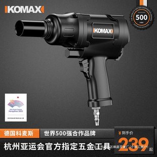 Industrial grade steam wrench large torque storm machine car repair small air gun electric air gun pneumatic tools