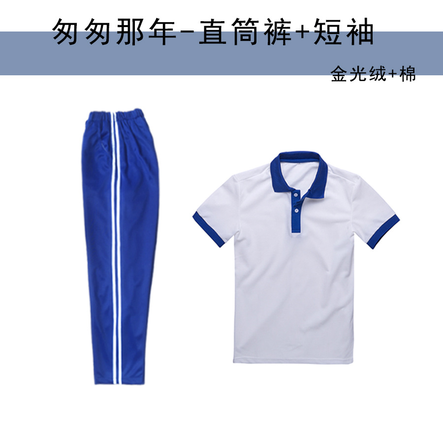 서둘러-사파이어 블루-짧은 소매 + 스트레이트 팬츠