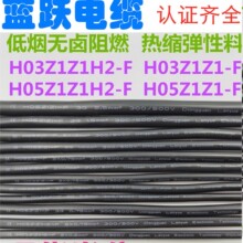 �͟��o�u��ȼ늾���|�W��TUV�J�CH03Z1Z1H2-F H05Z1Z1H2-F