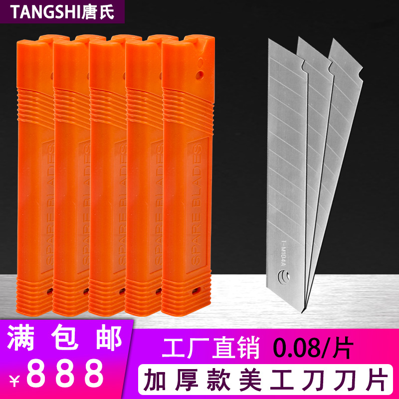 生产厂家 大号美工刀刀片墙壁纸裁纸刀18mm 不锈钢贴膜刀办公用品