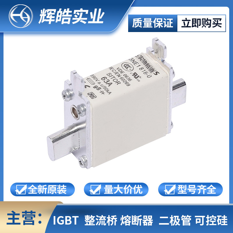 3NE1818-0/3NE3335低压/快速 熔断器保护底座 全新原装 电子元器
