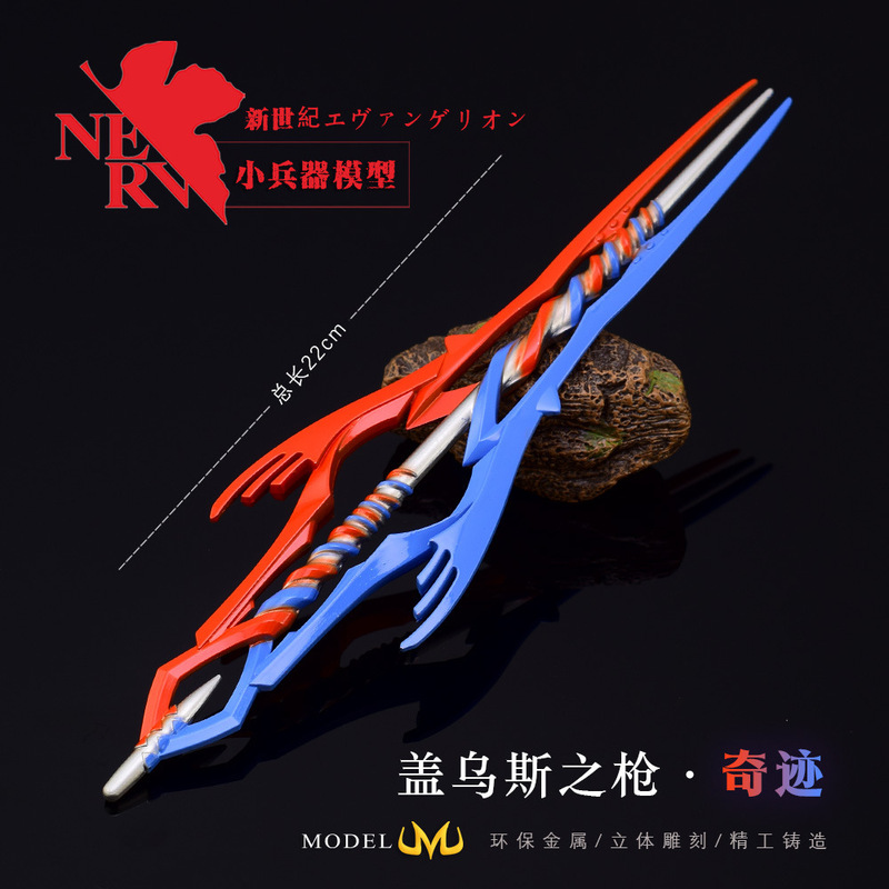 New Century Warrior Game Surrounding EVA Initial Number 13 Machine 22CM Gaius Spear Model