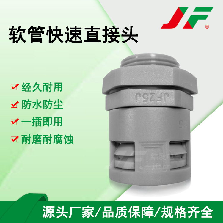 【灰色快速直接头系列】全新软管快速接头 直插式浪管接头 M/PG制