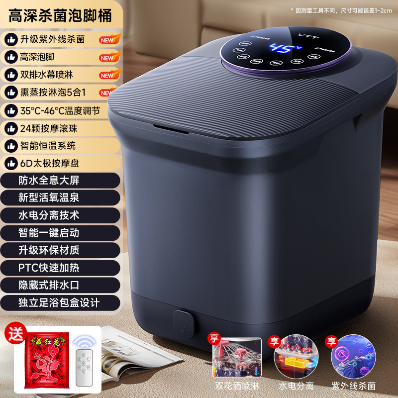 VTT智能泡脚桶高深全自动电动按摩足浴盆加热家用恒温洗脚盆工厂|undefined
