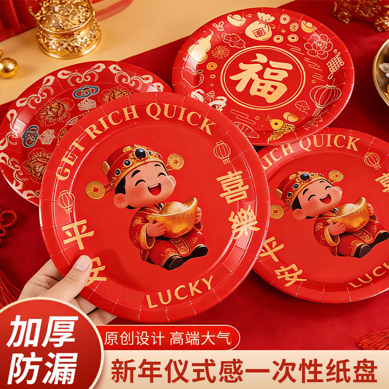 New Spring Festival Party Decoration Supplies Disposable Paper Plates Year of the Horse Disposable Paper Fruit Plate Set New Spring Festival Party Decoration Supplies Disposable Paper Plates Year of the Horse Disposable Paper Fruit Plate Set