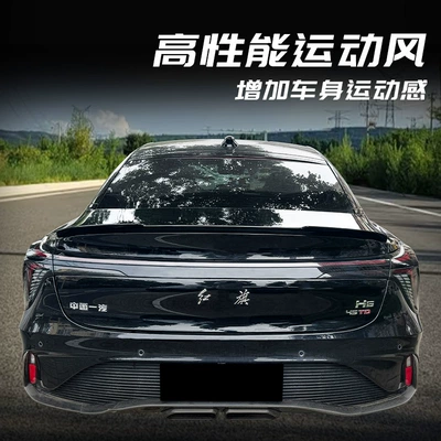 Hongqi H6 Car Rear Wing: Fixed wind wing