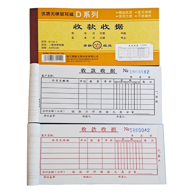 Молодежная Федерация Две копии Предписания о доставке Выдача Меню пункта получения 54KD Серия Две копии документа без углерода