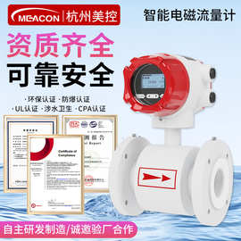 智能流量计污水废水一体分体式管道式LDG水流量传感器 电磁流量计