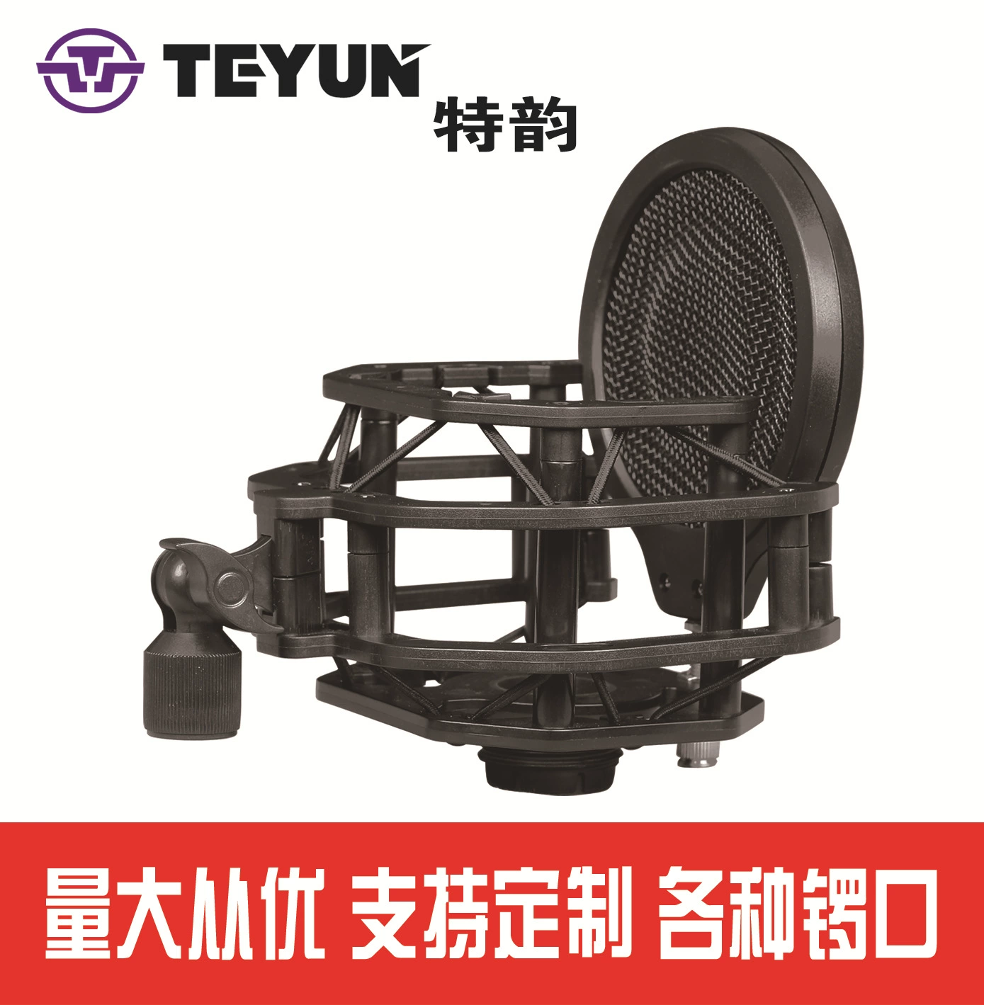 Специальная рифма микрофона противоударный кронштейн квадратный микрофон караоке Противоударная рамка живая игра Blowout Hood