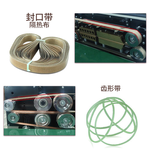 Automatic continuous sealing machine accessories high temperature conveyor belt insulation cloth heat sealing belt toothed belt ring belt 900 consumables