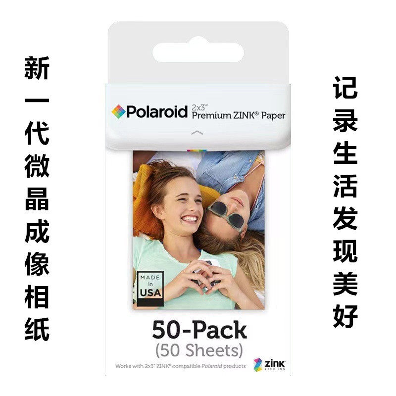 Polaroid/Polaroid Zink photo paper M330 Z2300 ZIP Polaroid special photo paper 2x3 inch