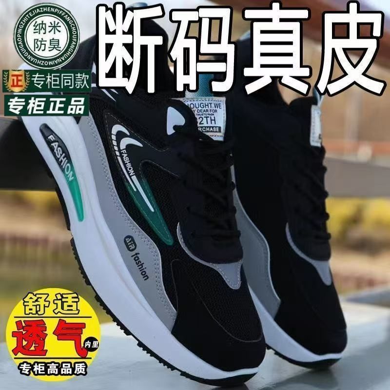 Brand Off-Code Men's Shoes 2025 Spring and Summer New Mesh Soft-Soled Sports and Casual Shoes Men's Breathable Non-Slip Running Shoes