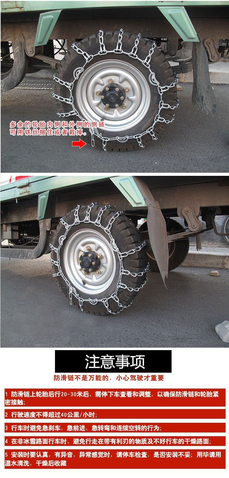 Manufacturer Wholesale Anti-Skid Chains for Tricycles, Electric Vehicles, Cargo Tricycles, Agricultural Tricycles, Motorcycles, Snow Chains