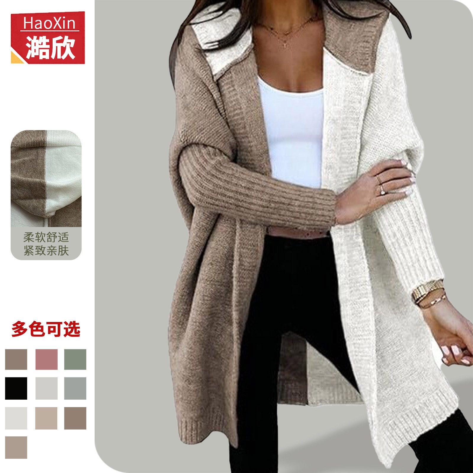 Autumn and winter solid color casual sweater cardigan hooded color block loose and versatile lazy style mid-length casual knitted jacket