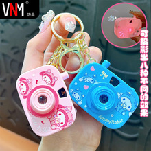 创意库洛米仿真投影相机钥匙扣卡通玩具美乐蒂玉桂狗女生书包挂件