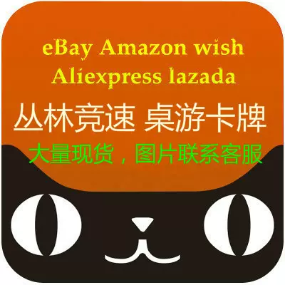 英语西班牙语 丛林竞速 Jungle 桌游卡牌 速度图腾纸牌