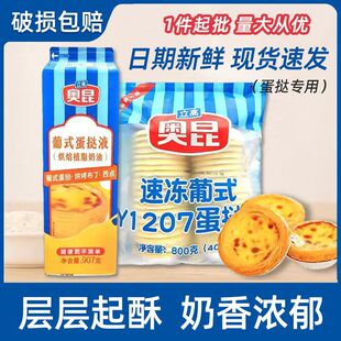 �W���ك���ʽ����ƤY1207���a��40��+�決����Һ907g�決ֲ֬����