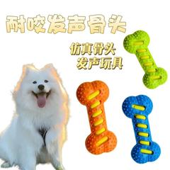 跨境狗狗耐咬发声骨头玩具边牧柯基咬不烂的磨牙玩具大型犬狗宠物