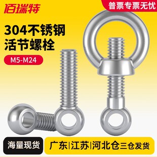 304���P䓻��˨����~����ᔵ��hO��Ȧ�����ݽzM5M6-M10M12M20