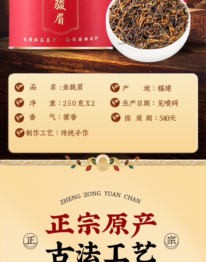 武夷紅茶特級金駿眉2025年新茶 自分で飲むための高級茶葉 ギフト