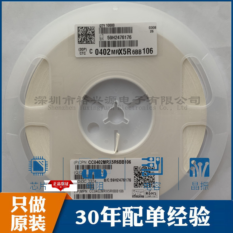 CC0402JRX7R9BB271 贴片电容 0402 270pF ±5% 50V X7R