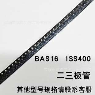 Smd Diode Bas16 1Ss400 355 Switch a Silk Screen A6 Digital Component Distribution Order Bom Quotation