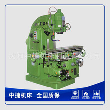 沈阳机床 X5032/40立式铣床 X6132/40卧式铣床 重型万能铣 定金