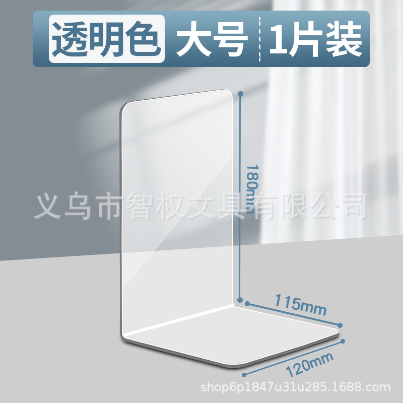 Acrílico ins estilo transparente tipo L simple soporte de Libro Grande soporte de libro estantería deflector de almacenamiento de libros de escritorio artefacto