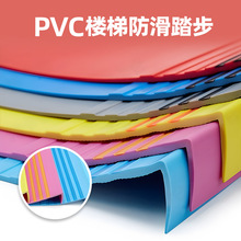 楼梯踏步防滑垫台阶贴幼儿园PVC塑胶踏步贴整体铺地板地胶防滑条