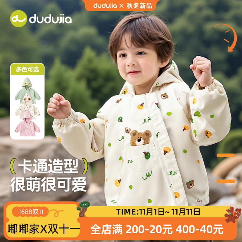 嘟嘟家儿童秋季外套男童女童2025年新款春秋加厚上衣宝宝衣服童装