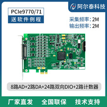 8·/4·PCIeͬAD·2MɼƵPCIe9770/9771̩Ƽ