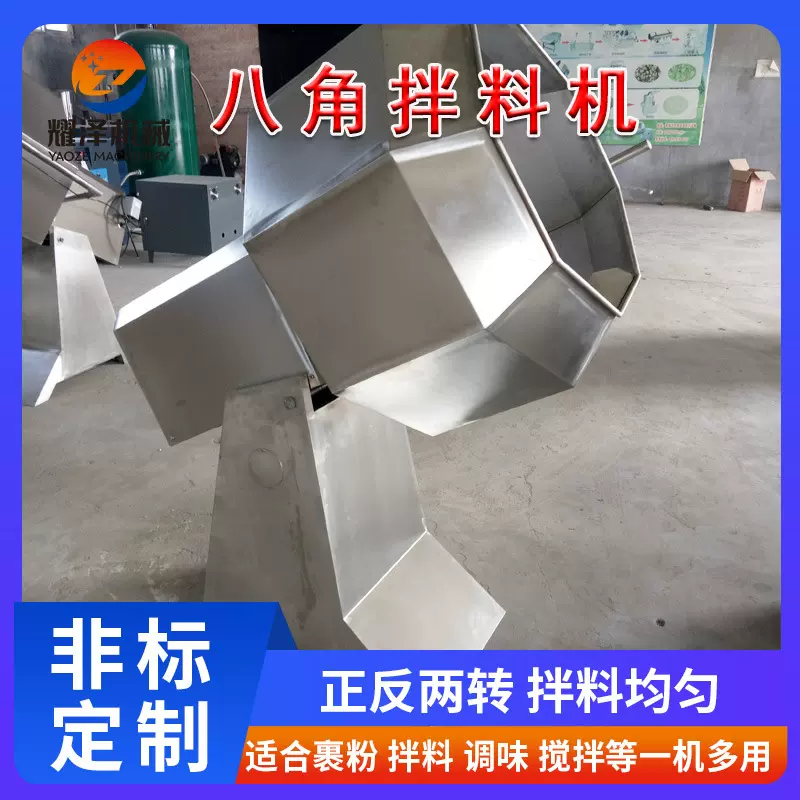 商用酱腌菜魔芋爽八角拌料机 豆豉调料拌料设备 辣条八角调味机器