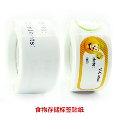 1x3 inch refrigerator storage sticker self-adhesive large bottle spice jar label can colorful blank marking closure sticker