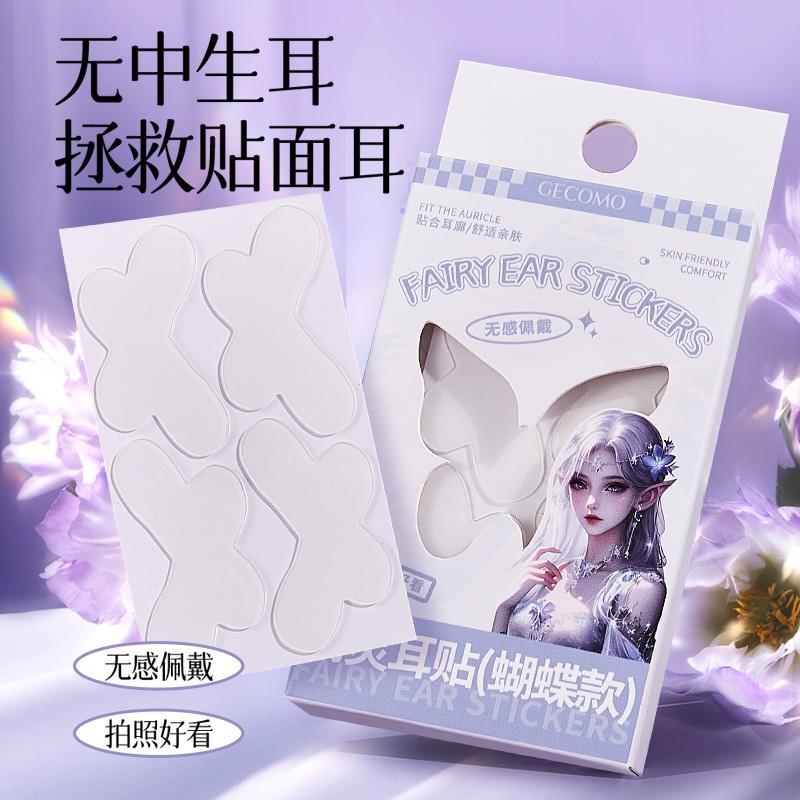 Наклейки на уши эльфа (в стиле бабочки)