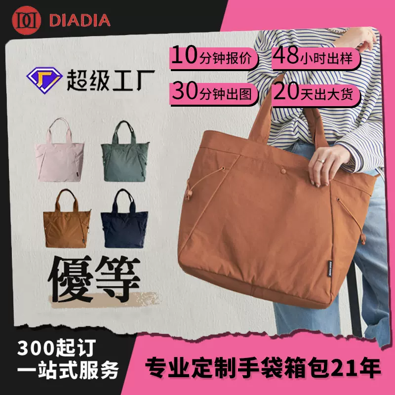 日系纯色休闲托特包定制 大容量单肩包 时尚气质女士手拎包通勤包