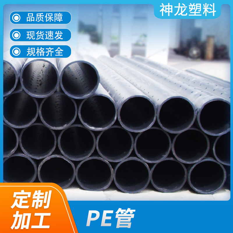 黑色PE给水管厂家批发聚乙烯大口径PE自来水管农用灌溉PE管道