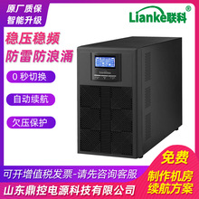 LianKe��LK3310K���lUPS���g���Դ10KVA8KW��׼�C������늳�