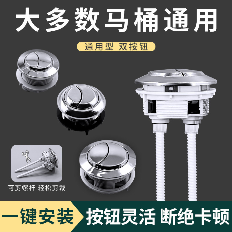 Key flush toilet tank fittings old toilet drain valve inlet valve universal button water valve outlet