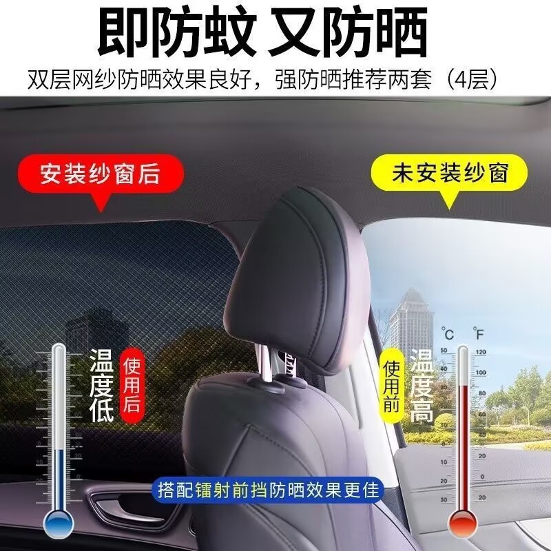 pantalla de ventana de automóvil a prueba de mosquitos pantalla de ventana solar de protección solar de privacidad cortina solar de protección solar para automóvil cortina lateral de protección contra mosquitos
