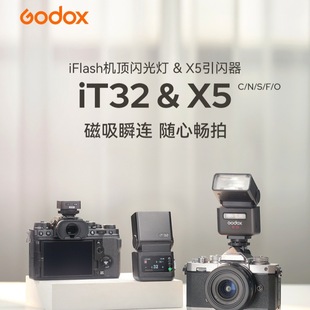 Godox��ţIT32�W��� & X5 TTL�o�����W���m��춼����῵���ḻʿ