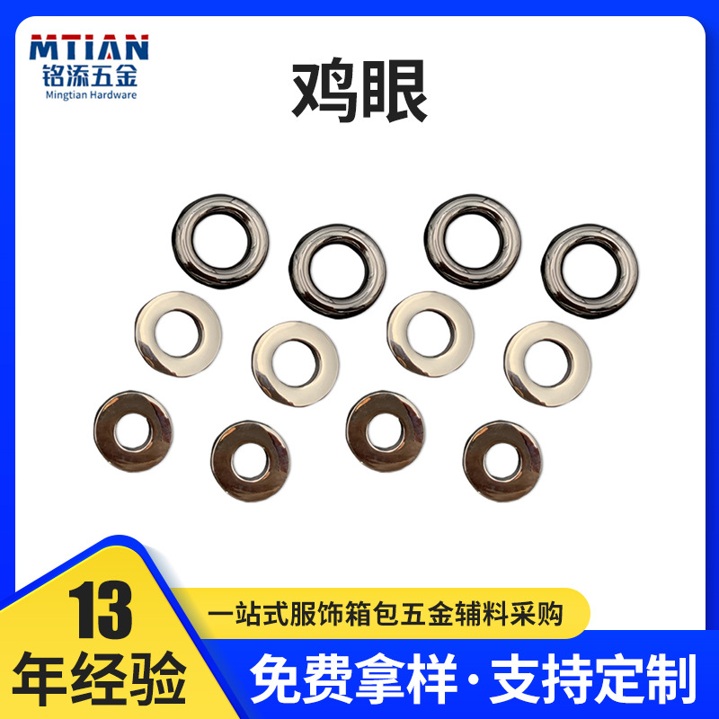 厂家直供金属气眼扣锌合金电镀鸡眼扣服饰箱包五金鞋孔气眼扣加工